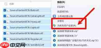 电脑怎么安装字体