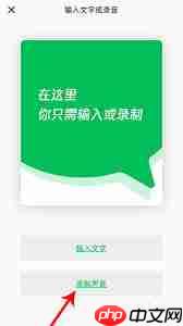 秒剪添加语音教程