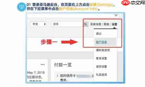 念念手帐如何添加私密账号