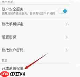 念念手帐如何添加私密账号