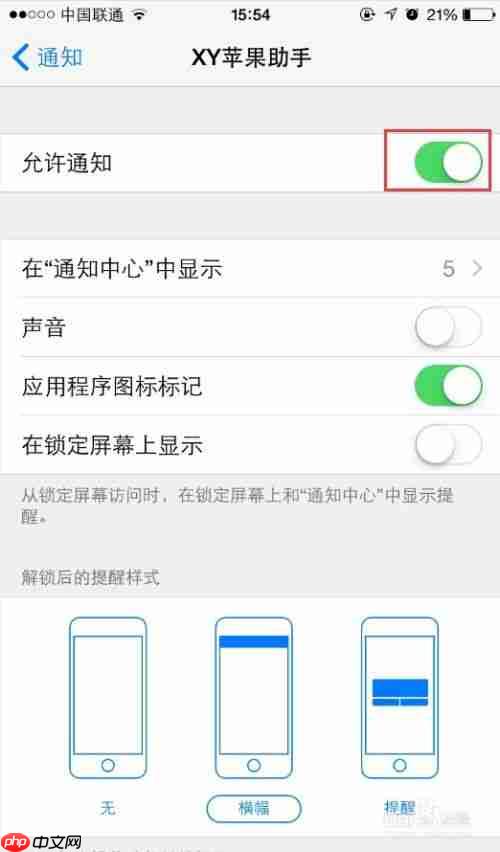 苹果手机关闭自动亮度调节方法