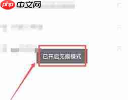 uc浏览器如何开启无痕模式