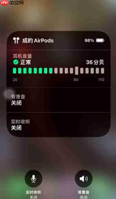 ios15beta3怎么进入耳机模式