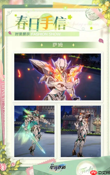 崩坏星穹铁道流萤新皮肤情报一览-崩坏星穹铁道流萤新皮肤怎么样