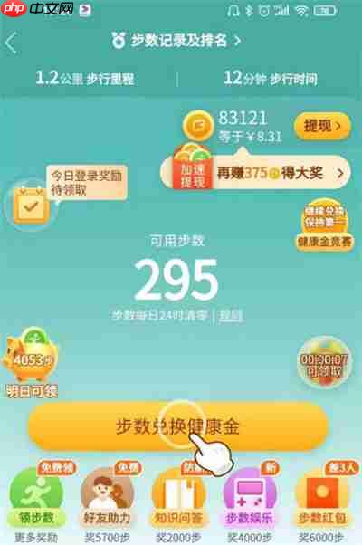 拼多多走路赚钱功能在哪里