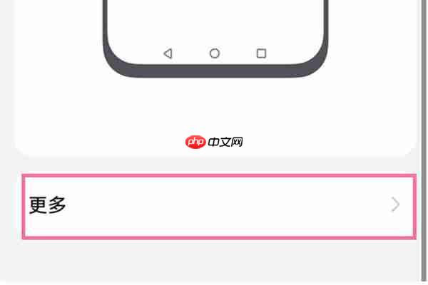 鸿蒙系统怎么开启悬浮导航