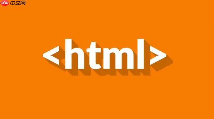 怎么添加HTML图片？图片嵌入简易步骤指南