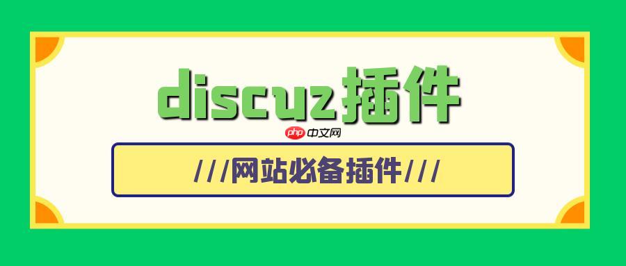 實(shí)現(xiàn)Discuz!論壇內(nèi)容在支付寶小程序中的展示-小浪學(xué)習(xí)網(wǎng)