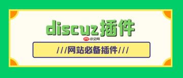 实现Discuz!论坛内容在支付宝小程序中的展示