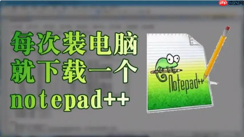 批量安裝Notepad++插件的腳本編寫與使用-小浪學(xué)習(xí)網(wǎng)