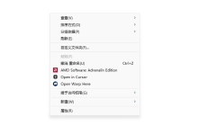 在 Windows 中為 Cursor 編輯器添加右鍵菜單功能