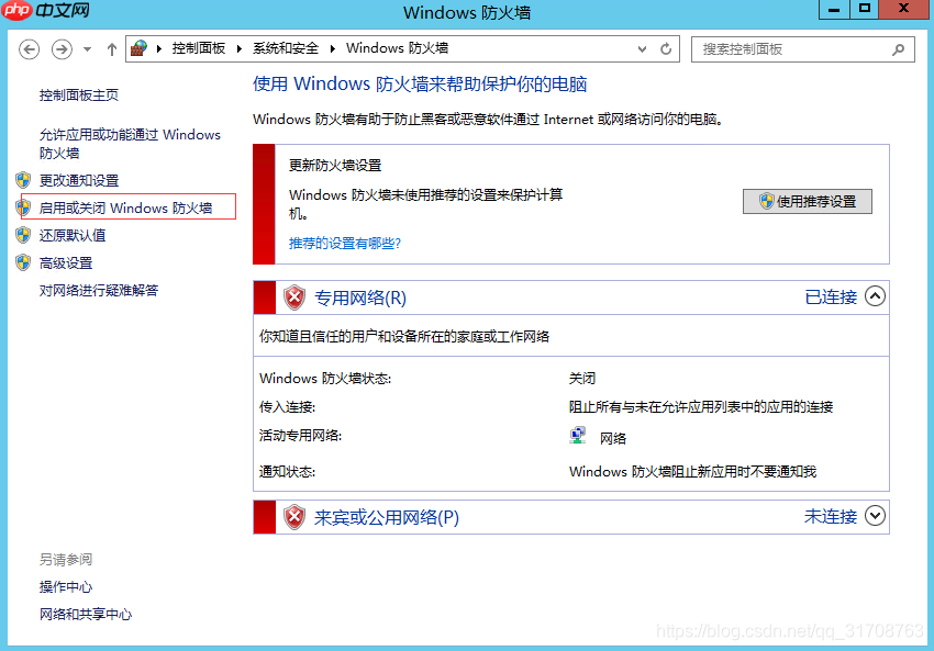 Windows/Windows server下开放防火墙端口