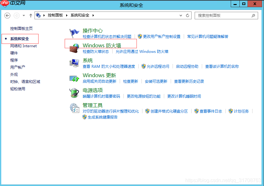 Windows/Windows server下开放防火墙端口