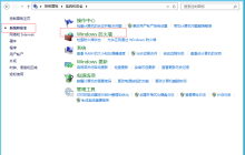 Windows/Windows server下開放防火墻端口
