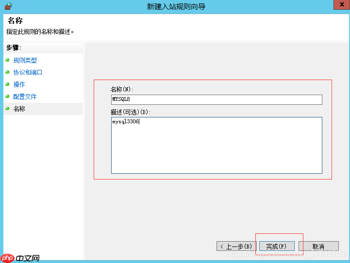 Windows/Windows server下开放防火墙端口