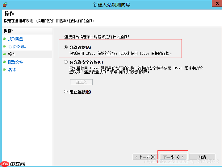 Windows/Windows server下开放防火墙端口