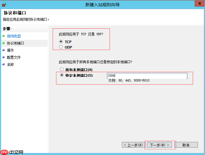 Windows/Windows server下开放防火墙端口