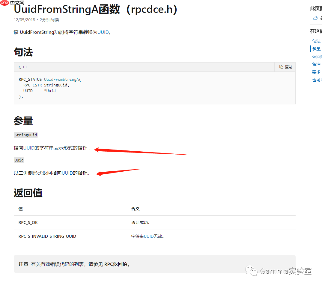 红队技巧-利用uuid加载shellcode