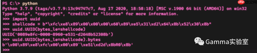 红队技巧-利用uuid加载shellcode