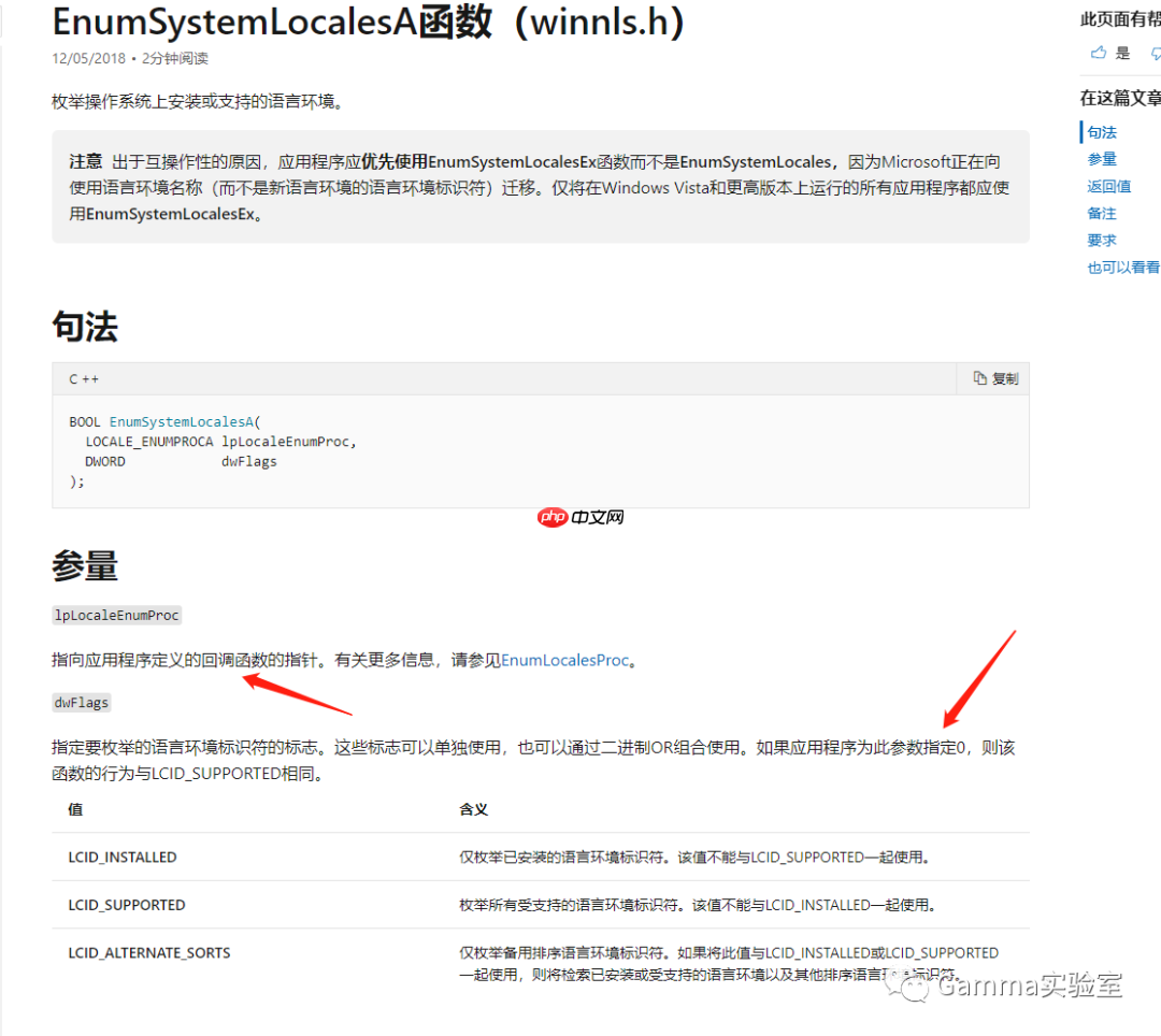 红队技巧-利用uuid加载shellcode