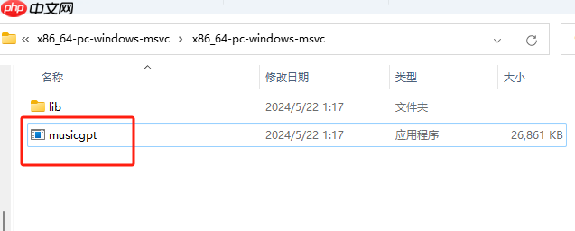 MusicGPT的本地化部署與遠程調用:讓你的Windows電腦成為AI音樂工作站 MusicGPT的本地化部署與遠程調用:讓你的Windows電腦成為AI音樂工作站