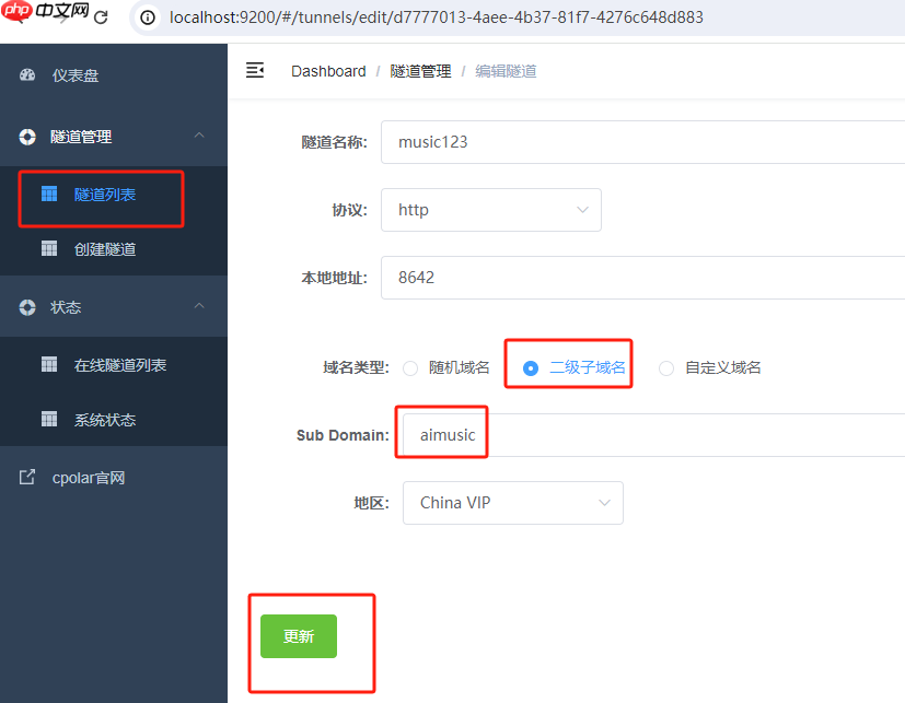 MusicGPT的本地化部署與遠程調用:讓你的Windows電腦成為AI音樂工作站 MusicGPT的本地化部署與遠程調用:讓你的Windows電腦成為AI音樂工作站