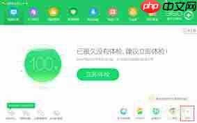 360安全卫士arp防火墙位置在哪