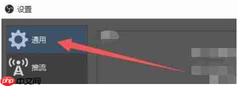 OBSStudio怎么设置吸附源到屏幕边缘-OBSStudio设置吸附源到屏幕边缘的方法