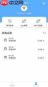 智享乐充如何设置计划充电时长