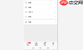 安卓微信暗黑模式如何设置