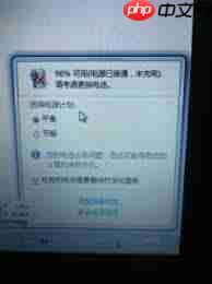 笔记本电池问题解决方案
