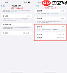 iOS17.4RC版本更新推荐