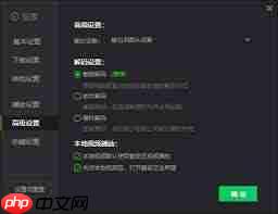 爱奇艺视频播放器如何开启自动连续播放功能