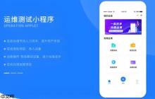 如何快速测试小程序功能?5个高效方法+完整流程