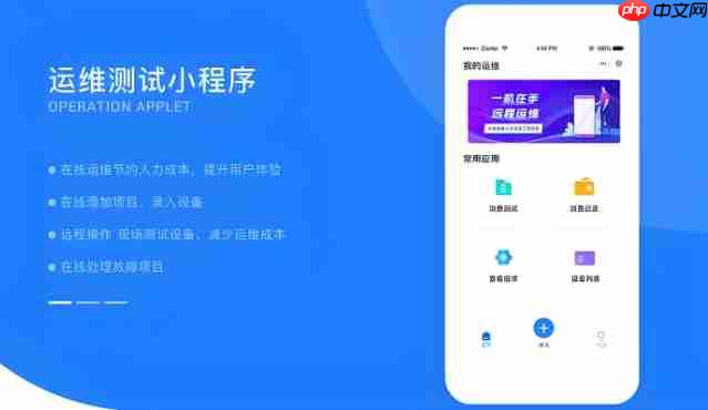 如何快速测试小程序功能?5个高效方法+完整流程