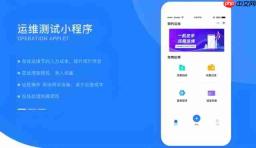 如何快速测试小程序功能?5个高效方法+完整流程
