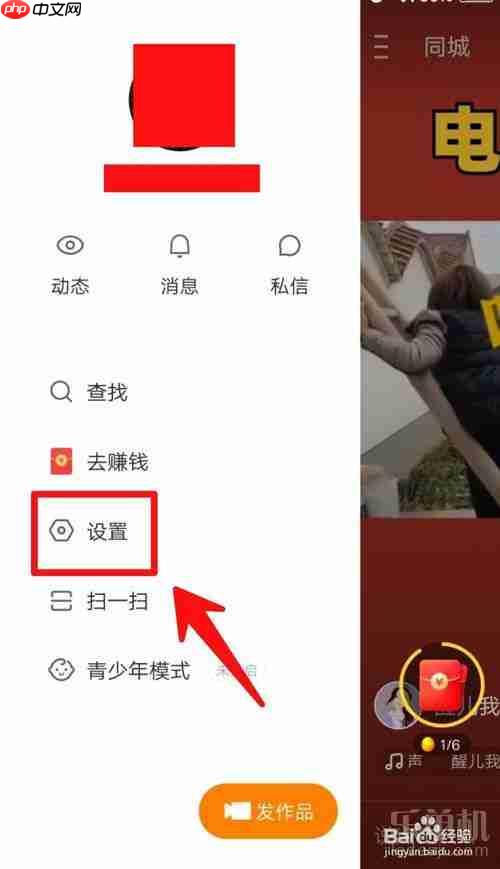 快手极速版如何自动刷广告