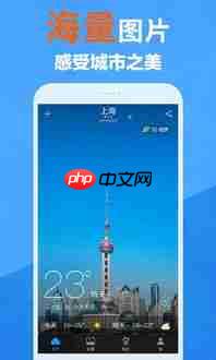 最美天气如何找回管理城市