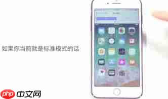 苹果手机分屏功能使用教程