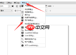 CorelDRAW如何获取用户指南