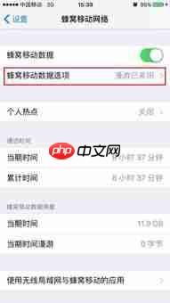 苹果手机如何退订中国移动业务