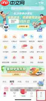 我的长沙app如何查找12345服务流程