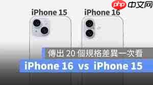 iphone15与16如何自动连接