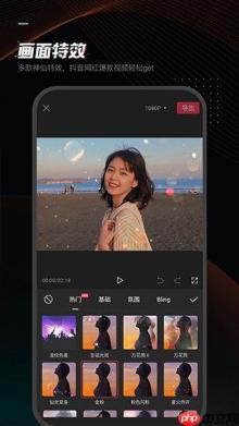 剪映app如何为横屏视频添加边框