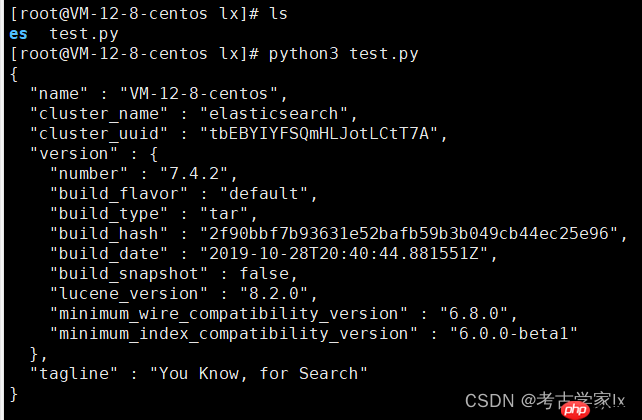 centos8.2安装elasticsearch