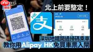 支付宝扫码支付地铁费