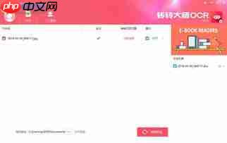 转转订单如何查看