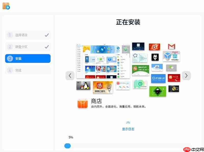 deepin深度系统安装