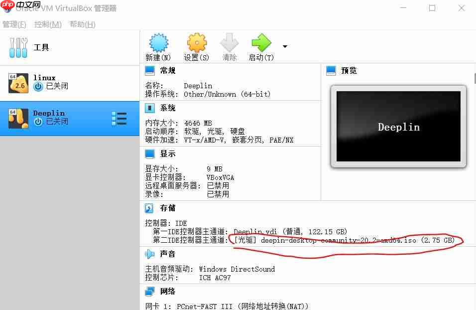 deepin深度系统安装