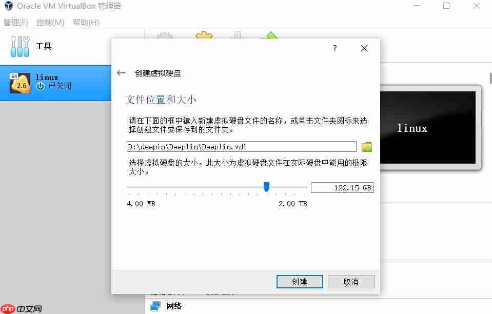 deepin深度系统安装